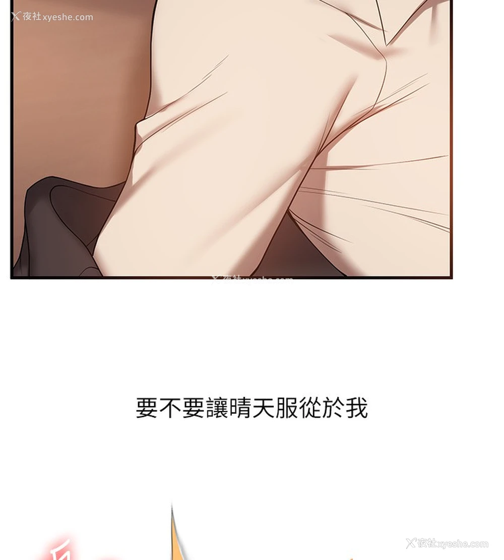 133P - 玩转学姐