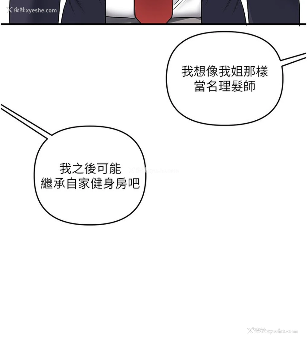 13P - 玩转学姐