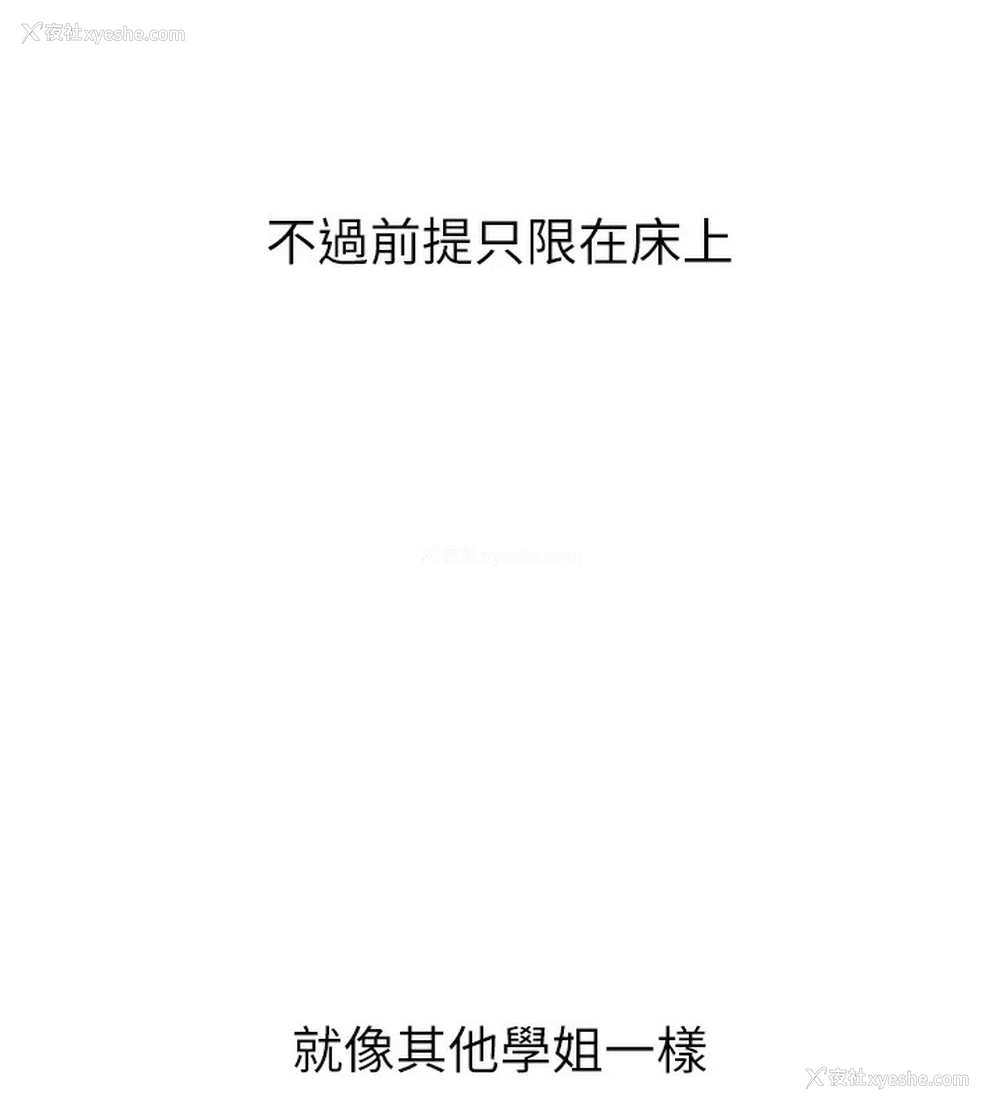 141P - 玩转学姐
