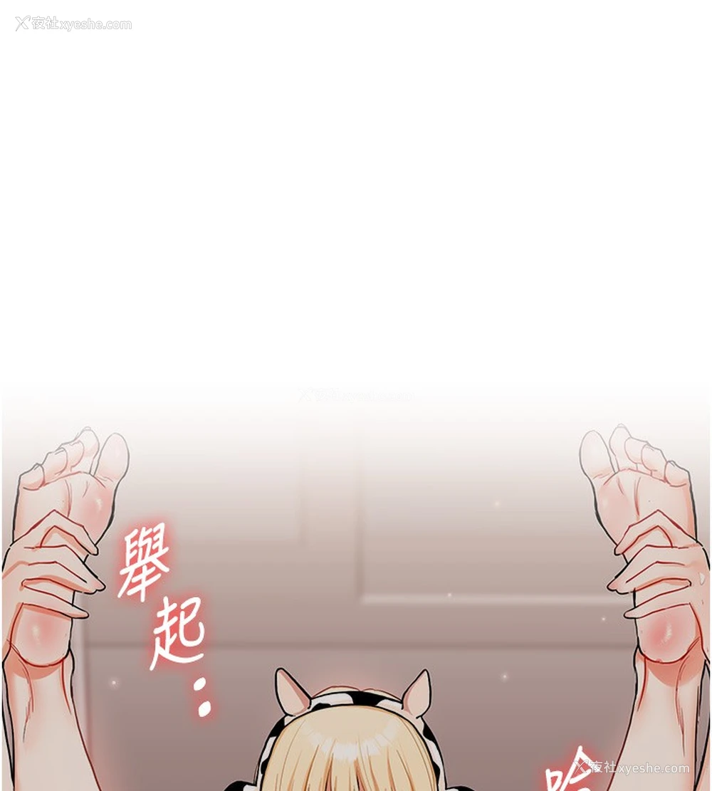 144P - 玩转学姐