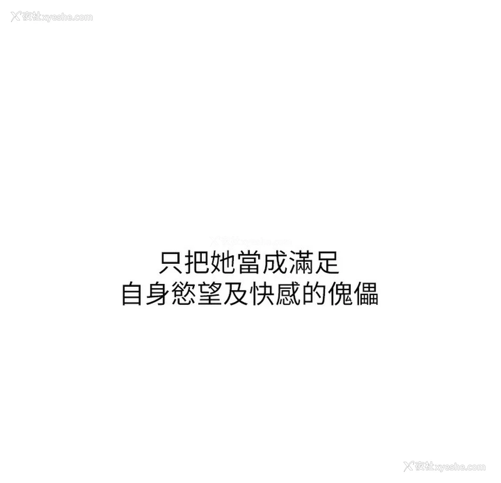 149P - 玩转学姐