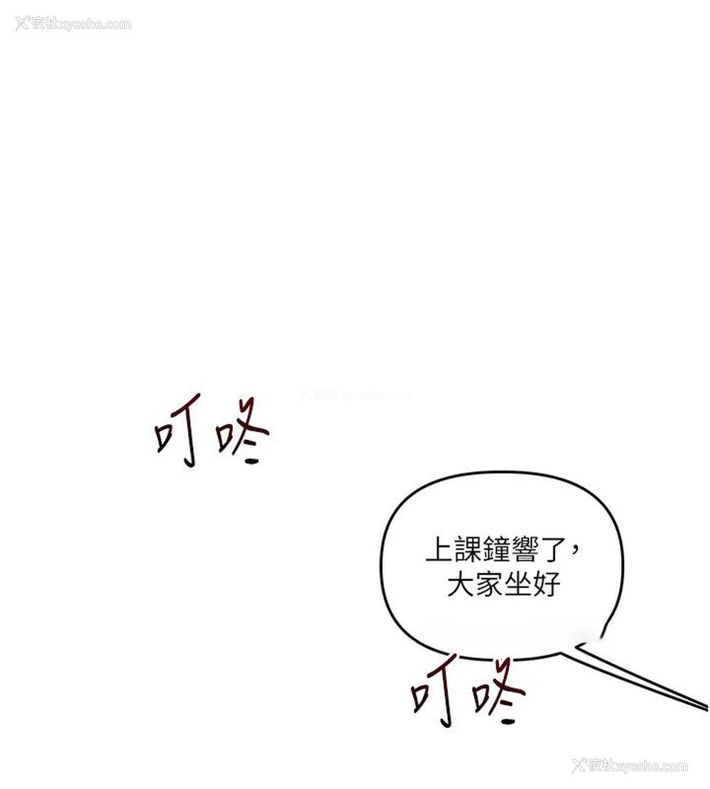 14P - 玩转学姐