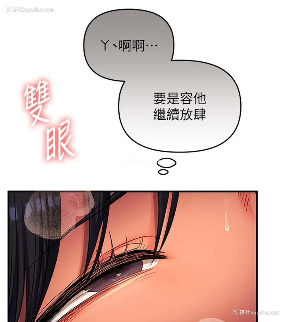 156P - 玩转学姐