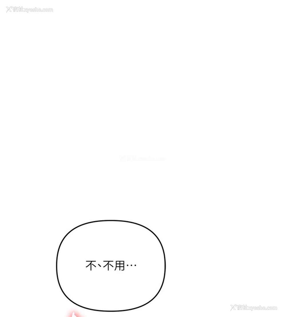 160P - 玩转学姐