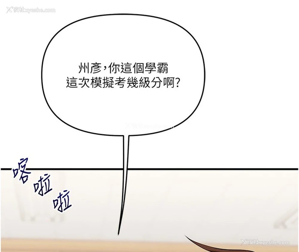 17P - 玩转学姐