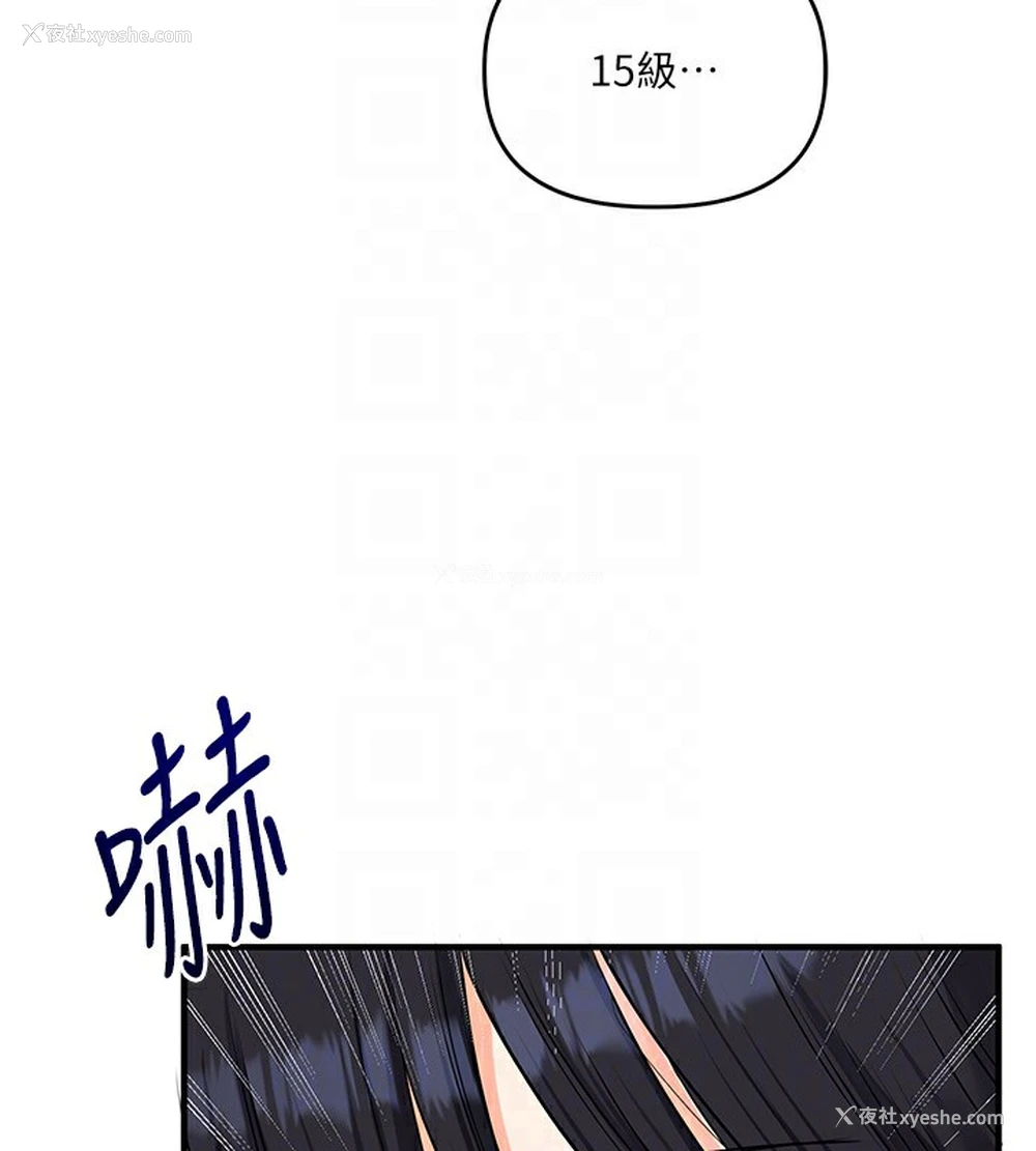 19P - 玩转学姐