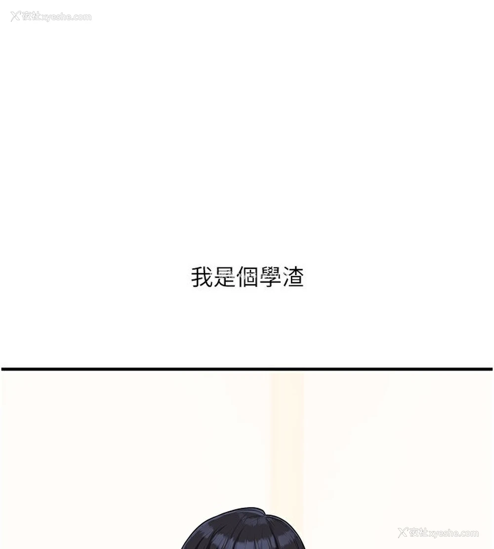 1P - 玩转学姐