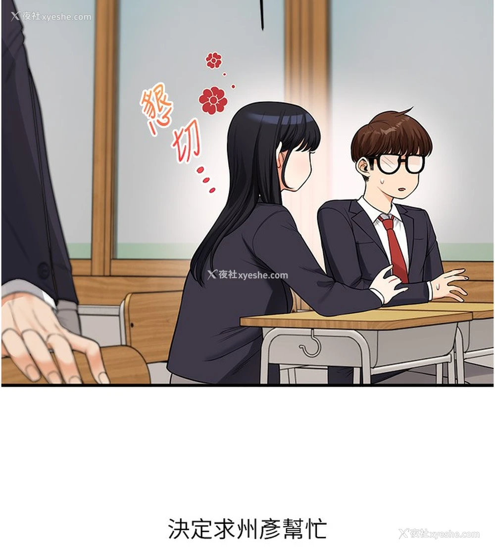 23P - 玩转学姐