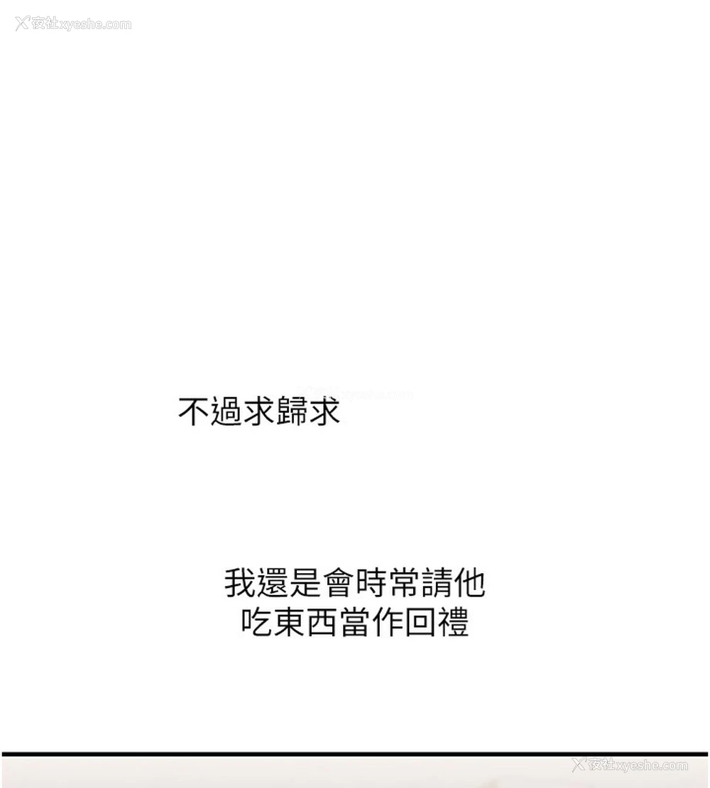 25P - 玩转学姐
