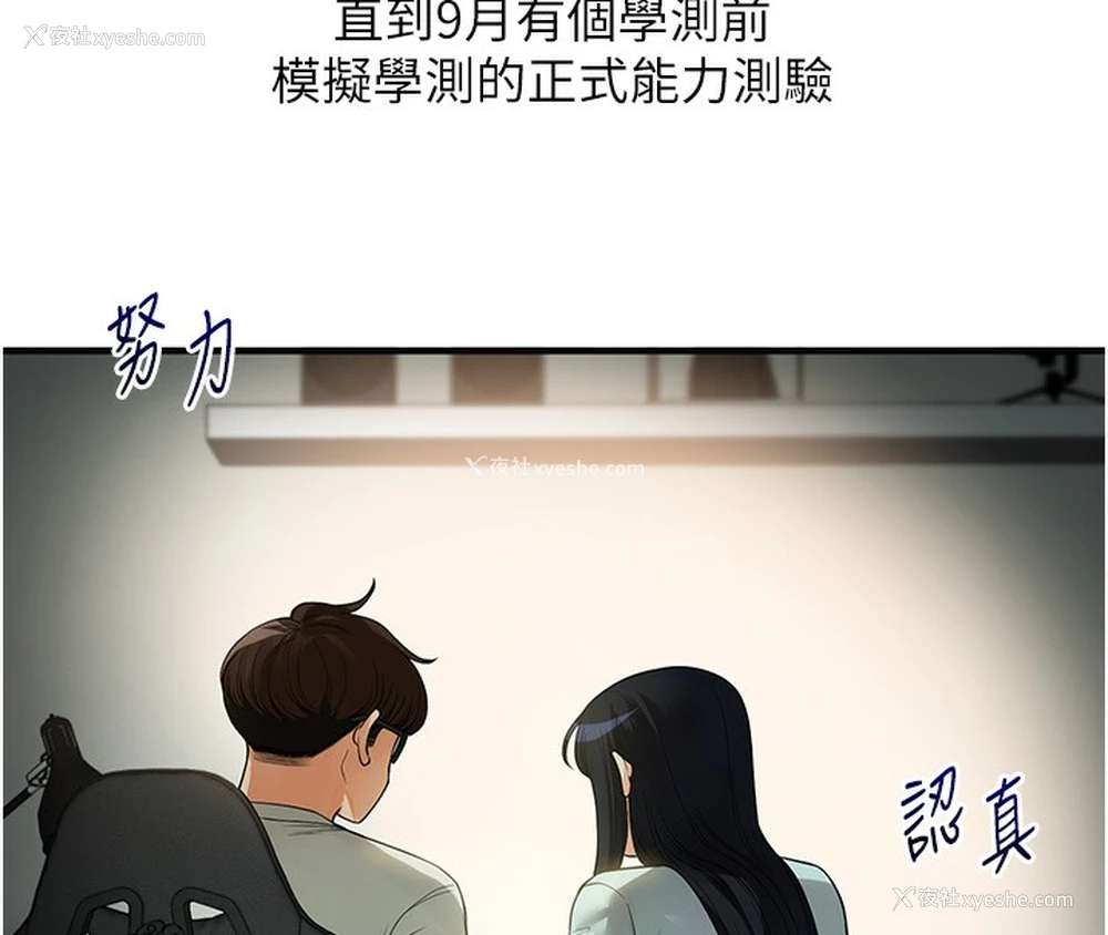 28P - 玩转学姐