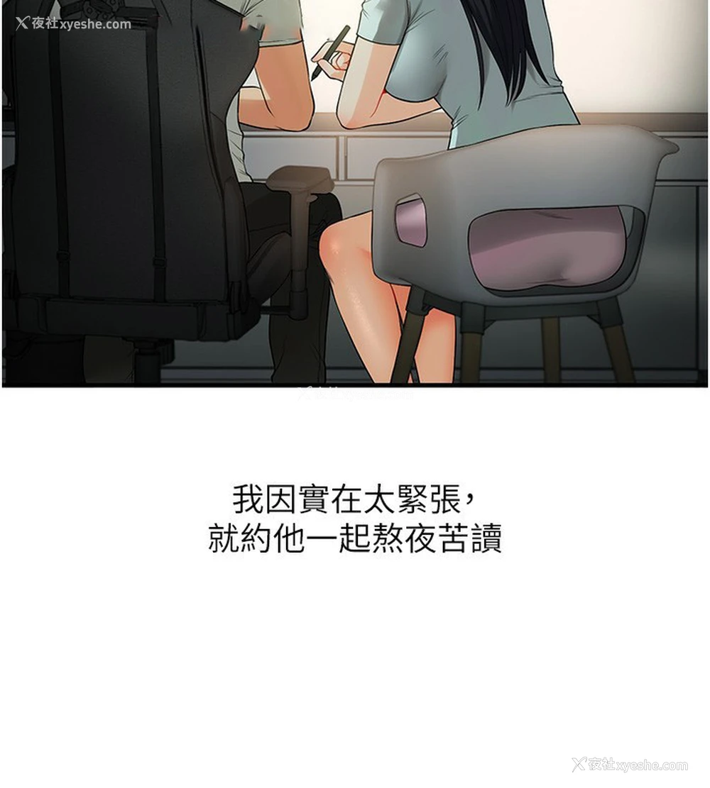 29P - 玩转学姐
