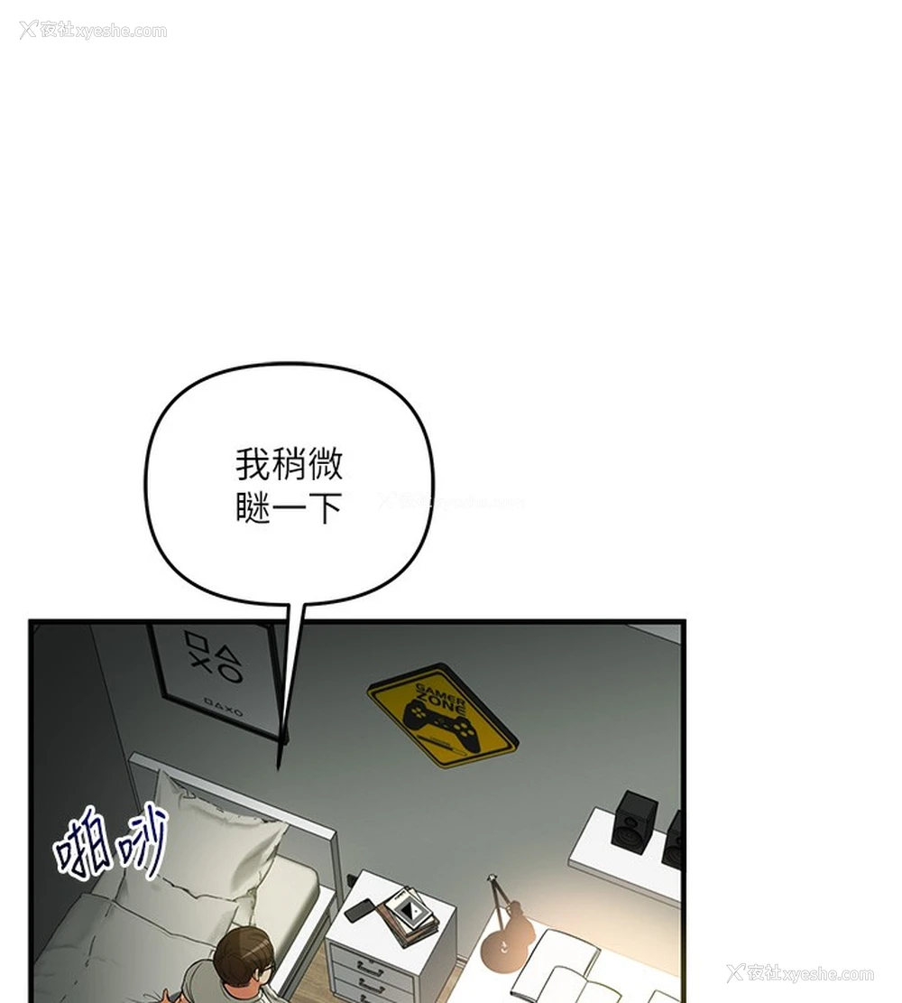 30P - 玩转学姐