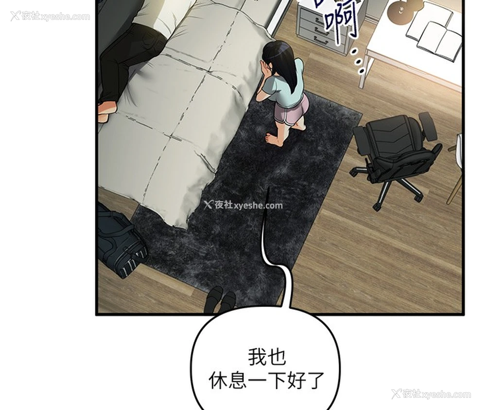 32P - 玩转学姐