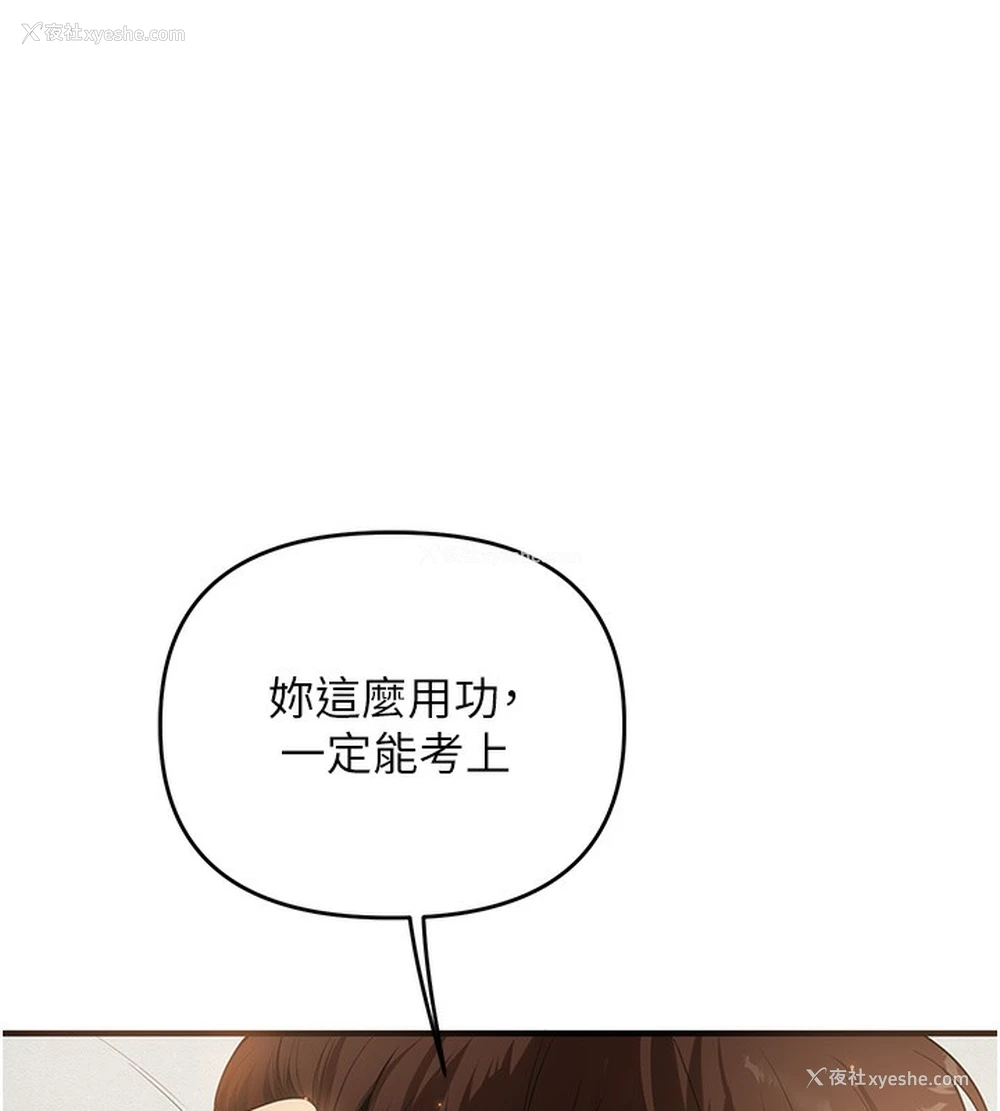 40P - 玩转学姐