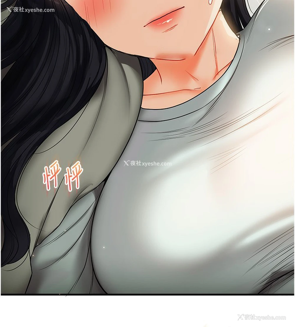 44P - 玩转学姐