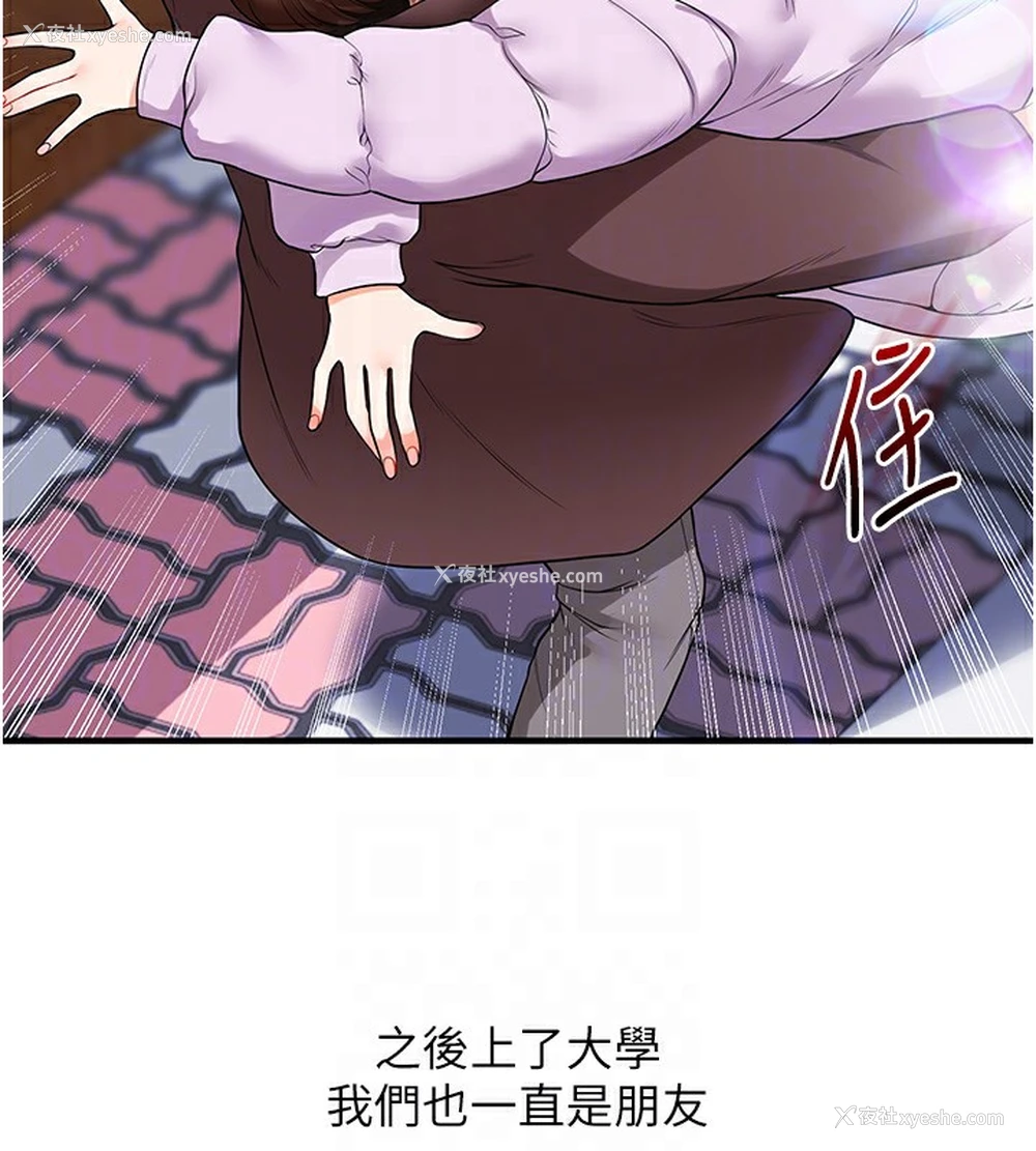 48P - 玩转学姐