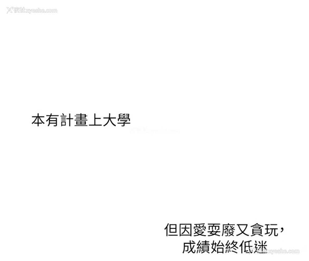 4P - 玩转学姐