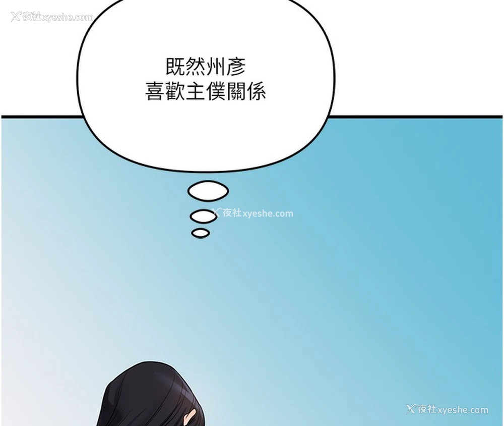 56P - 玩转学姐