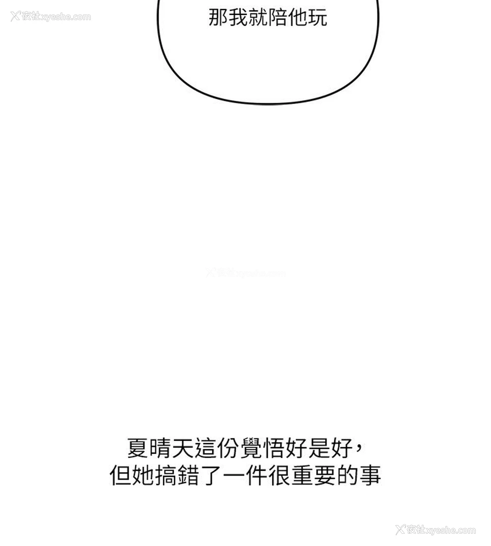 58P - 玩转学姐