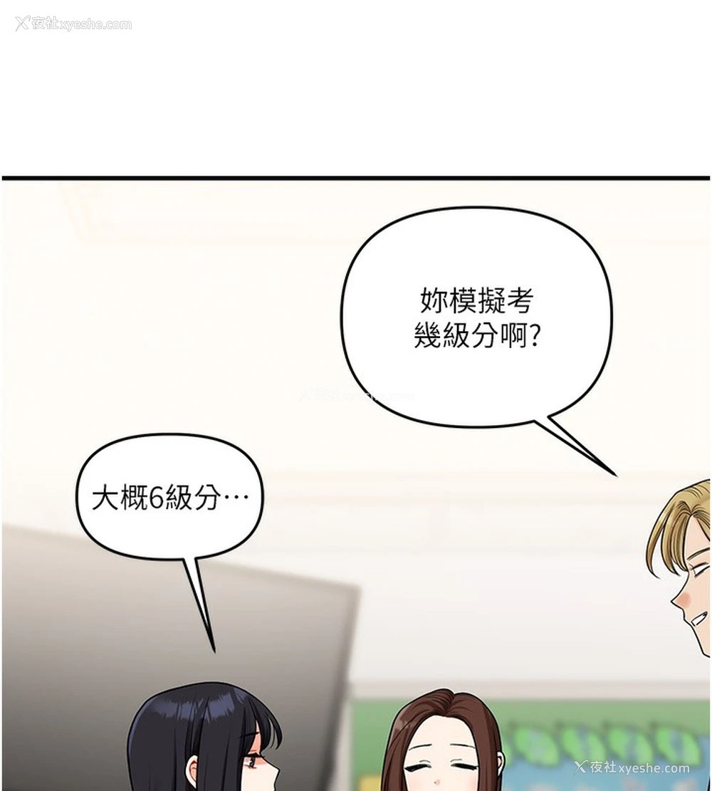 5P - 玩转学姐