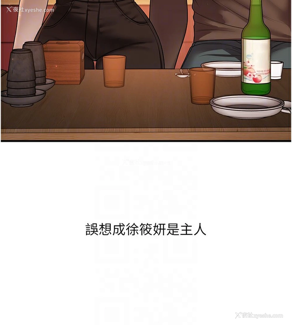 61P - 玩转学姐