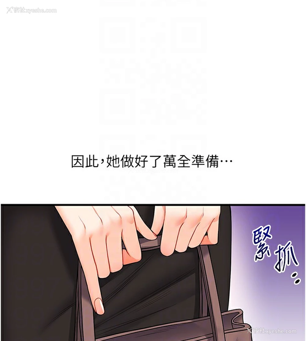 62P - 玩转学姐