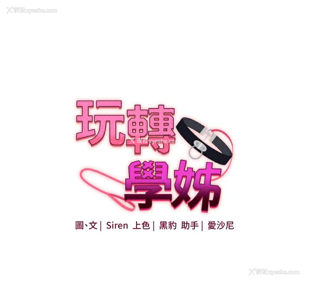 64P - 玩转学姐