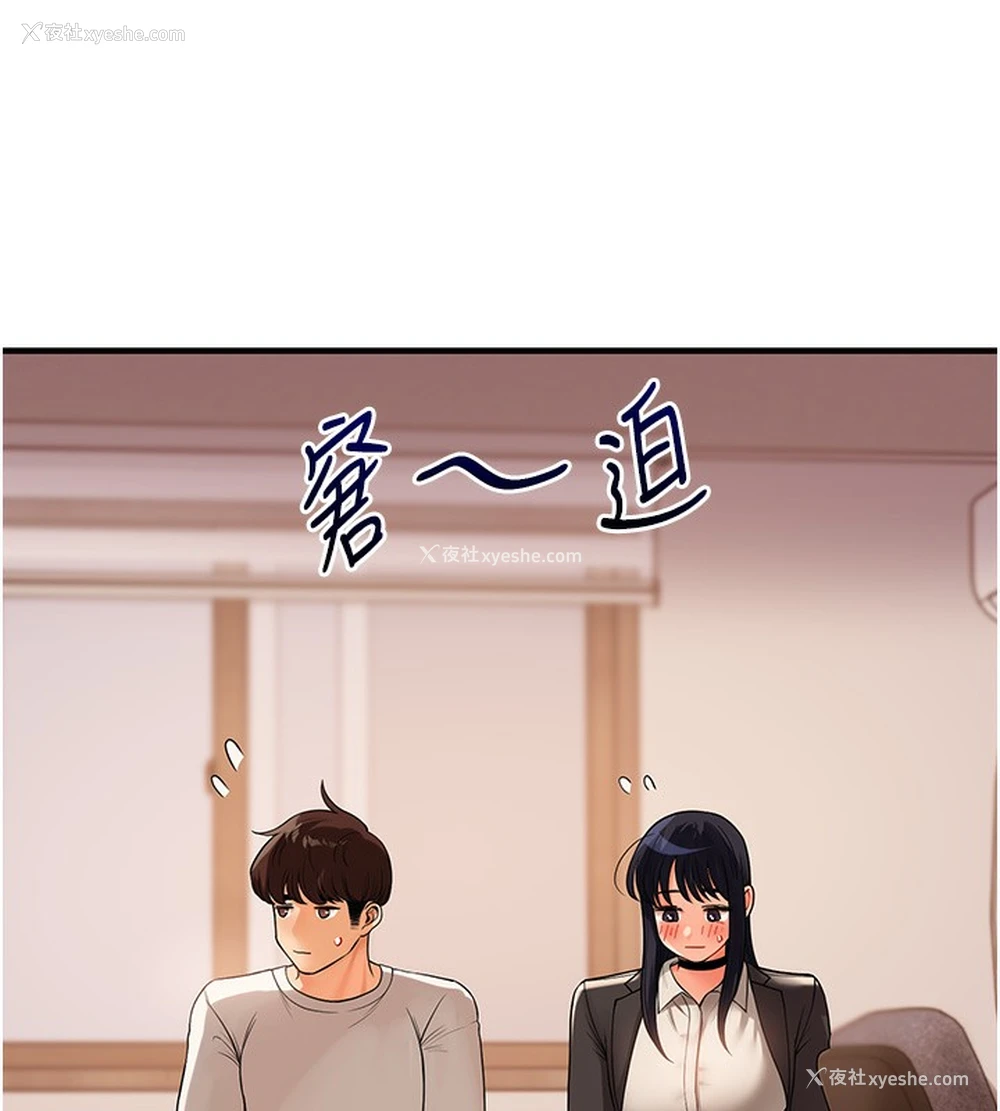 67P - 玩转学姐