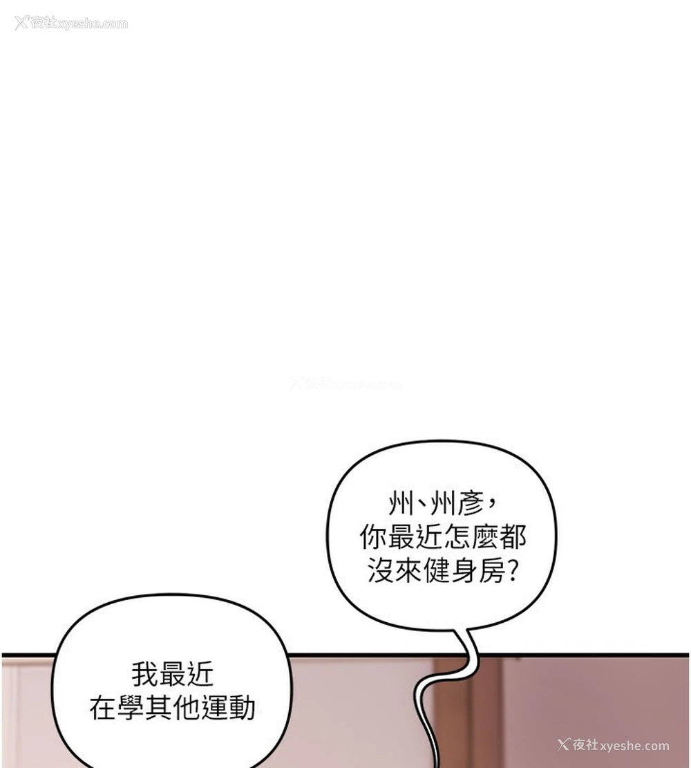 69P - 玩转学姐
