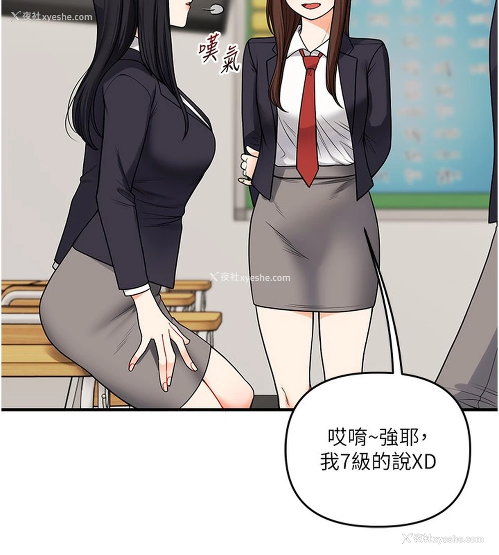 6P - 玩转学姐