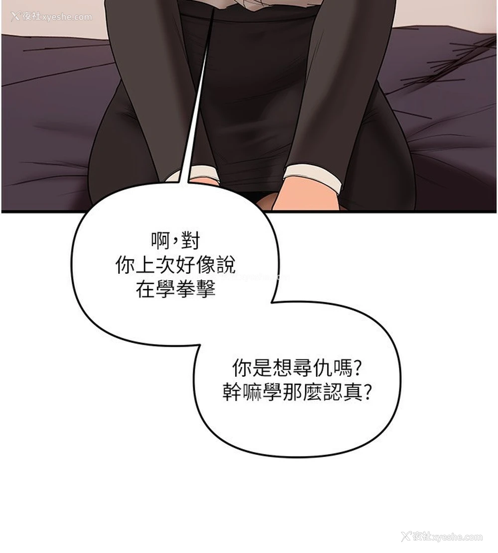 71P - 玩转学姐