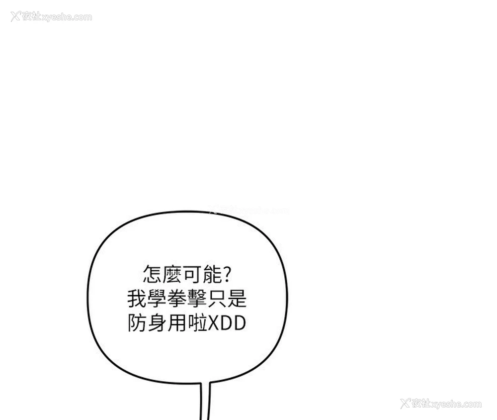72P - 玩转学姐