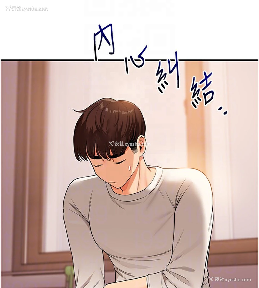 75P - 玩转学姐