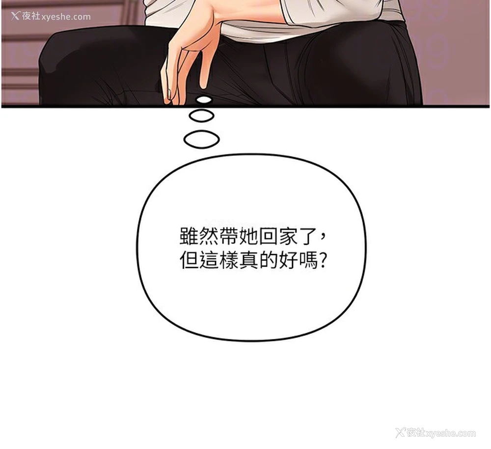 76P - 玩转学姐
