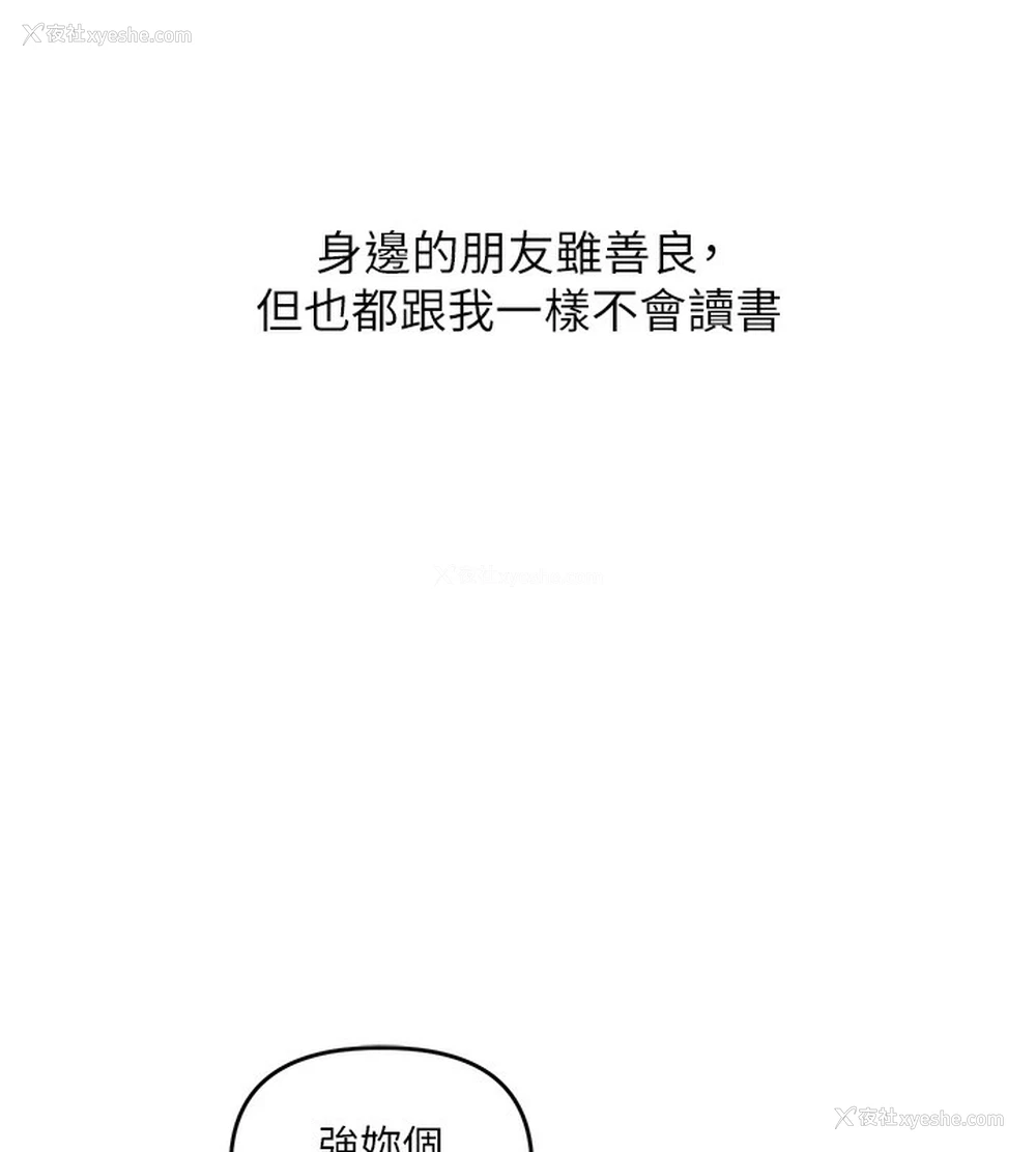 7P - 玩转学姐