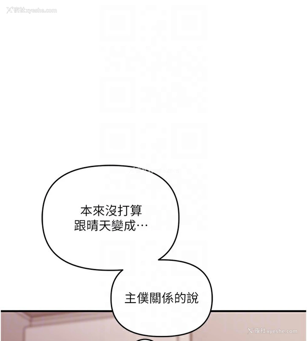 77P - 玩转学姐