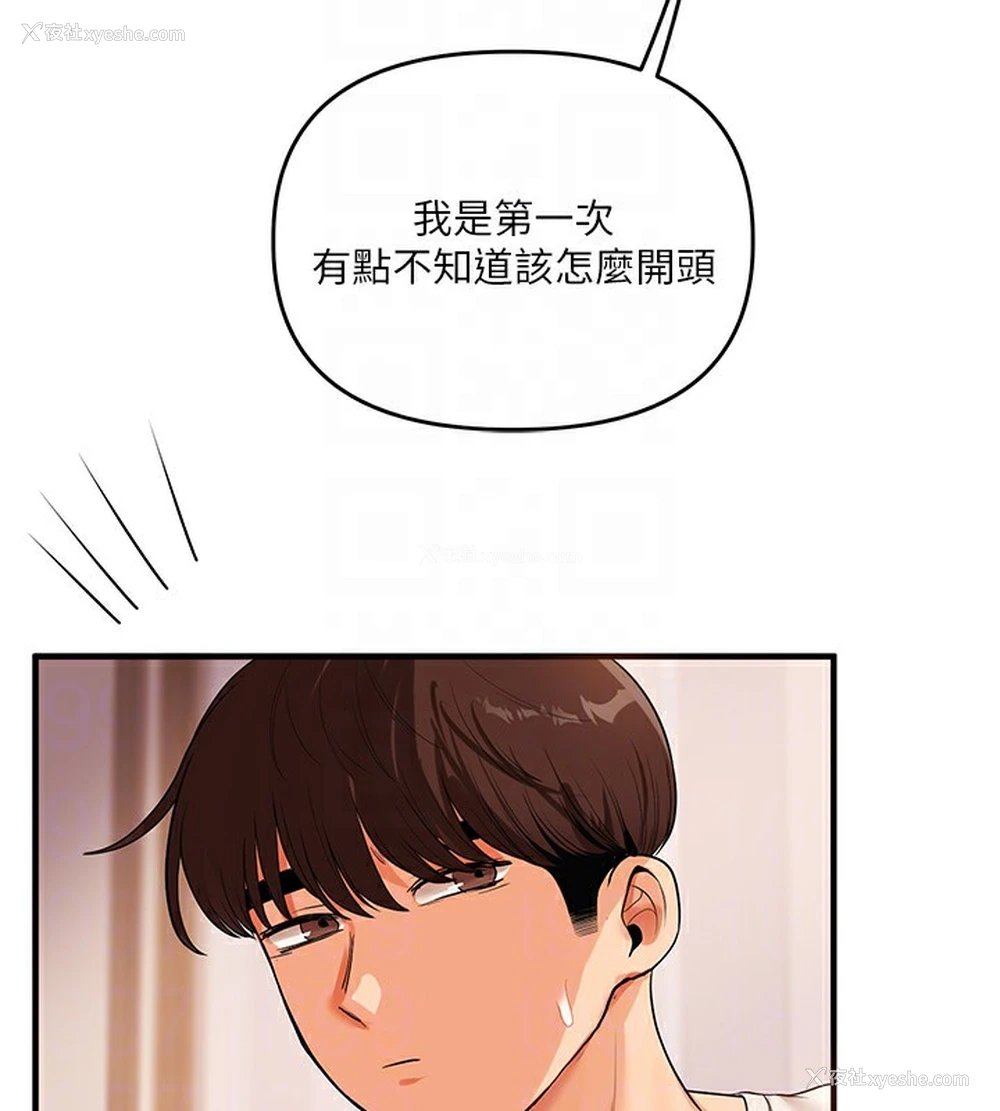 79P - 玩转学姐