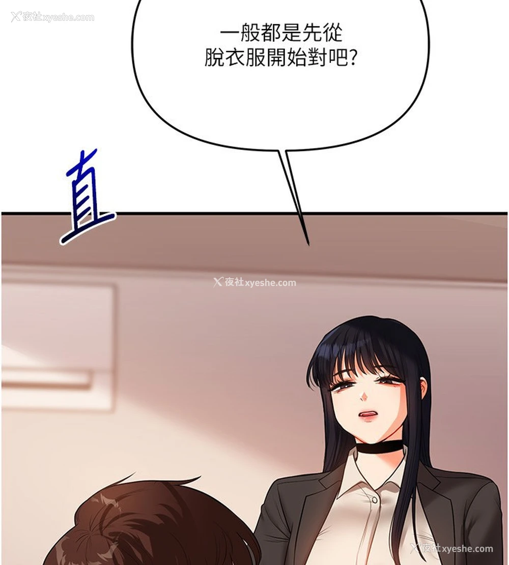 81P - 玩转学姐