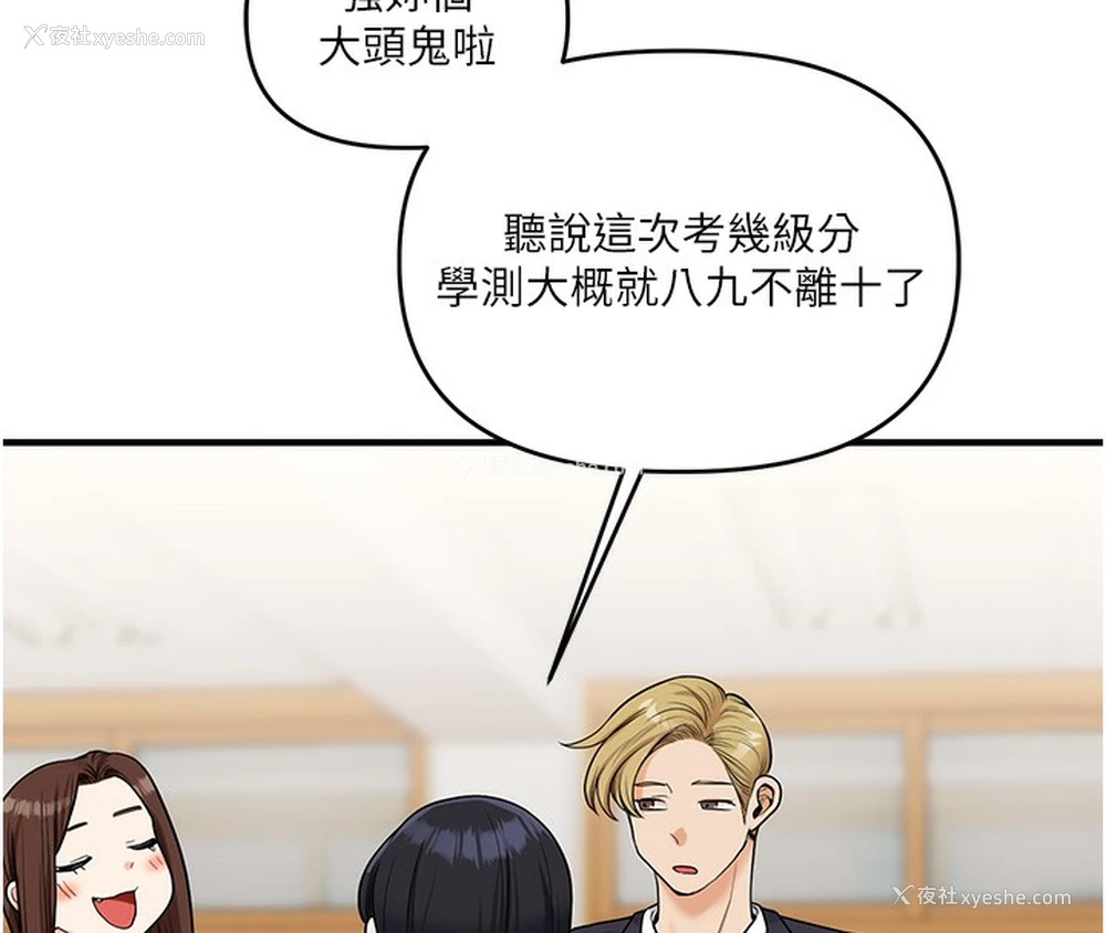 8P - 玩转学姐