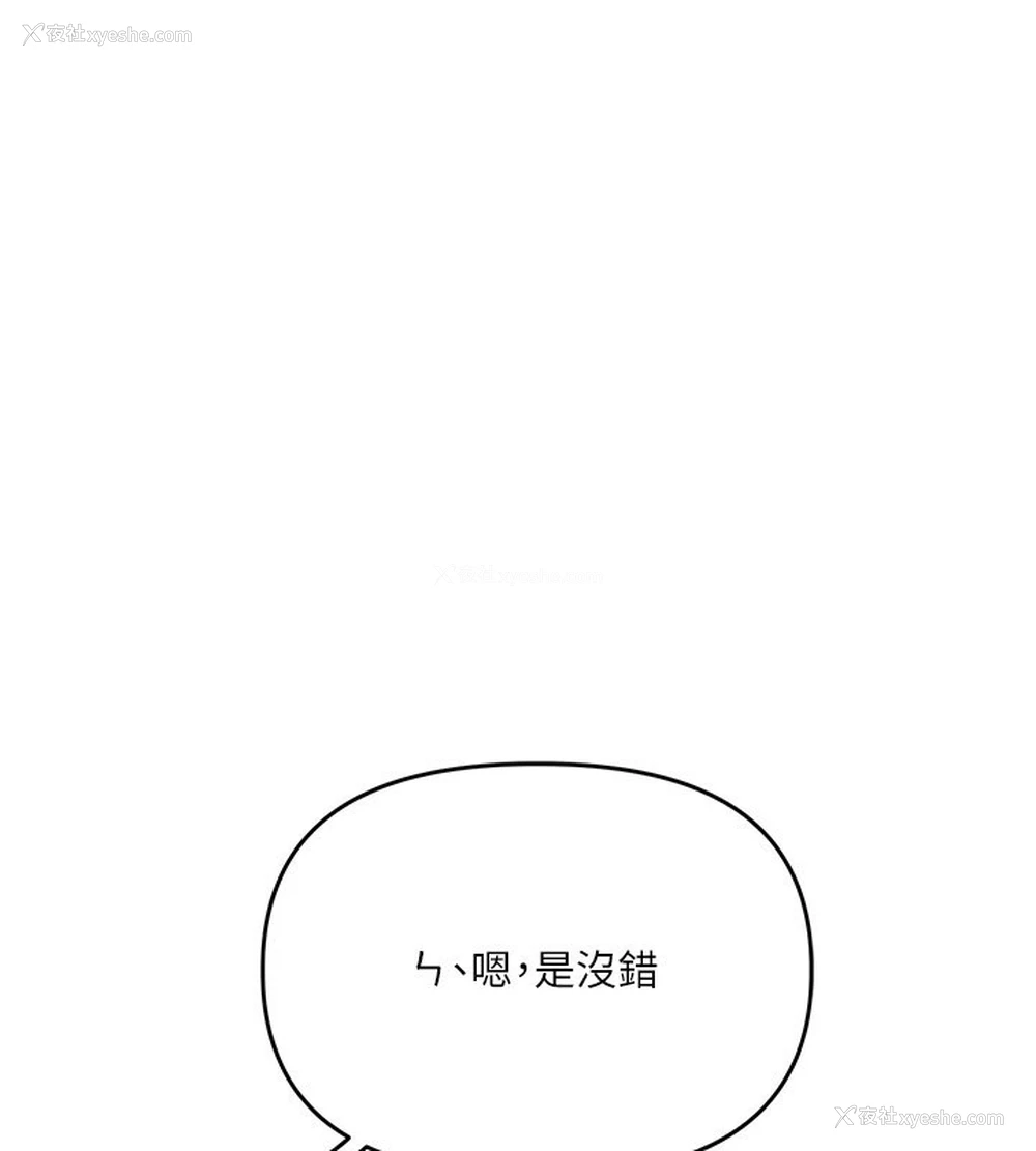 83P - 玩转学姐