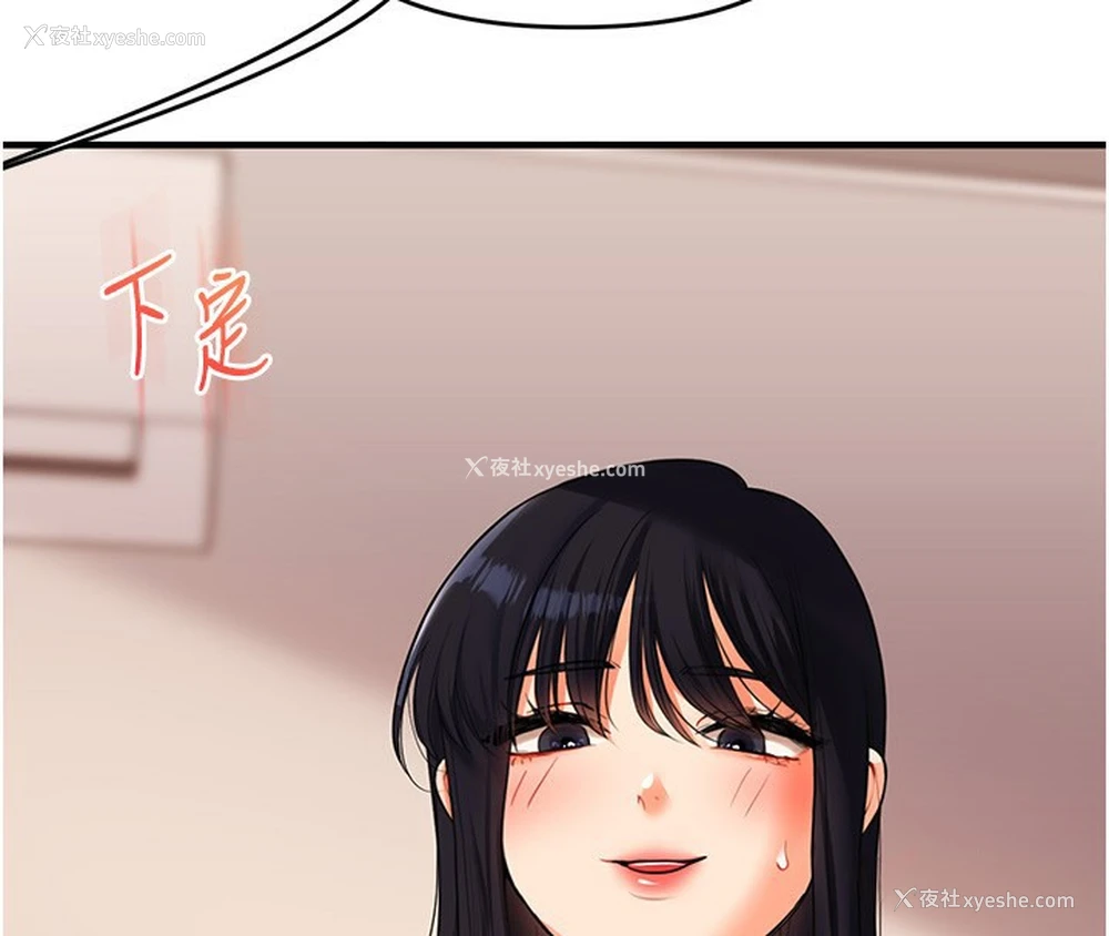 84P - 玩转学姐