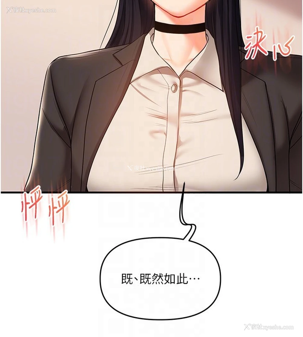 85P - 玩转学姐