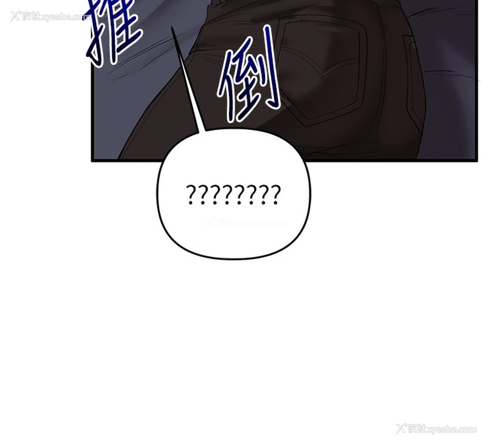 89P - 玩转学姐