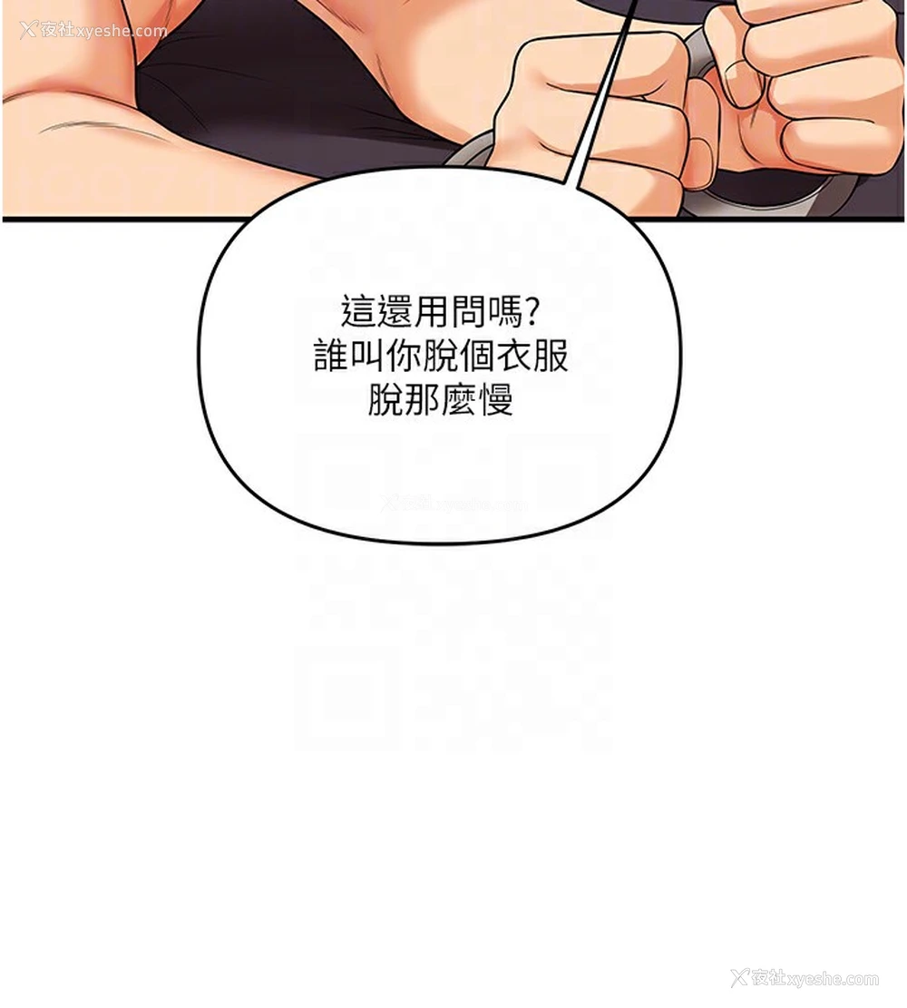 92P - 玩转学姐
