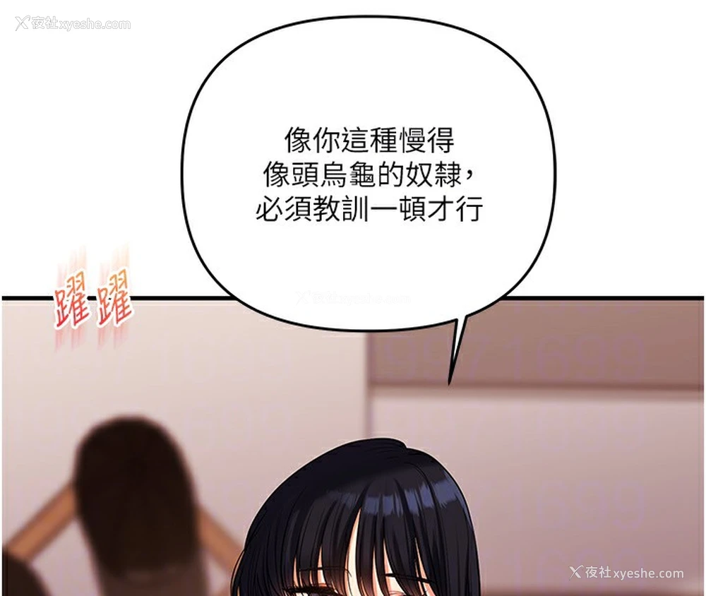 93P - 玩转学姐