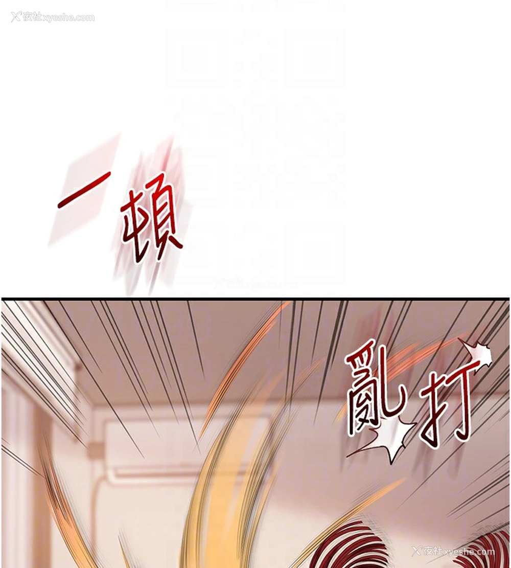 99P - 玩转学姐