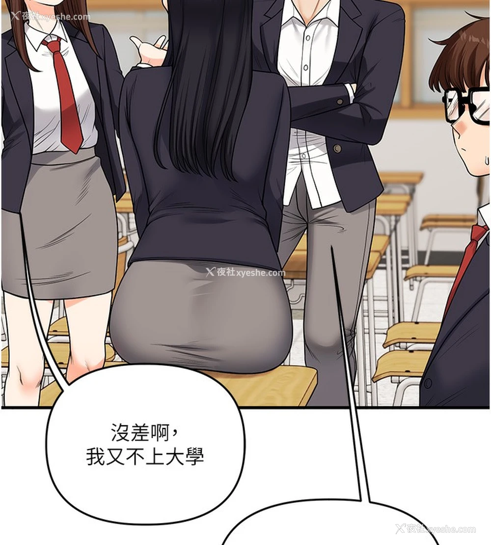 9P - 玩转学姐