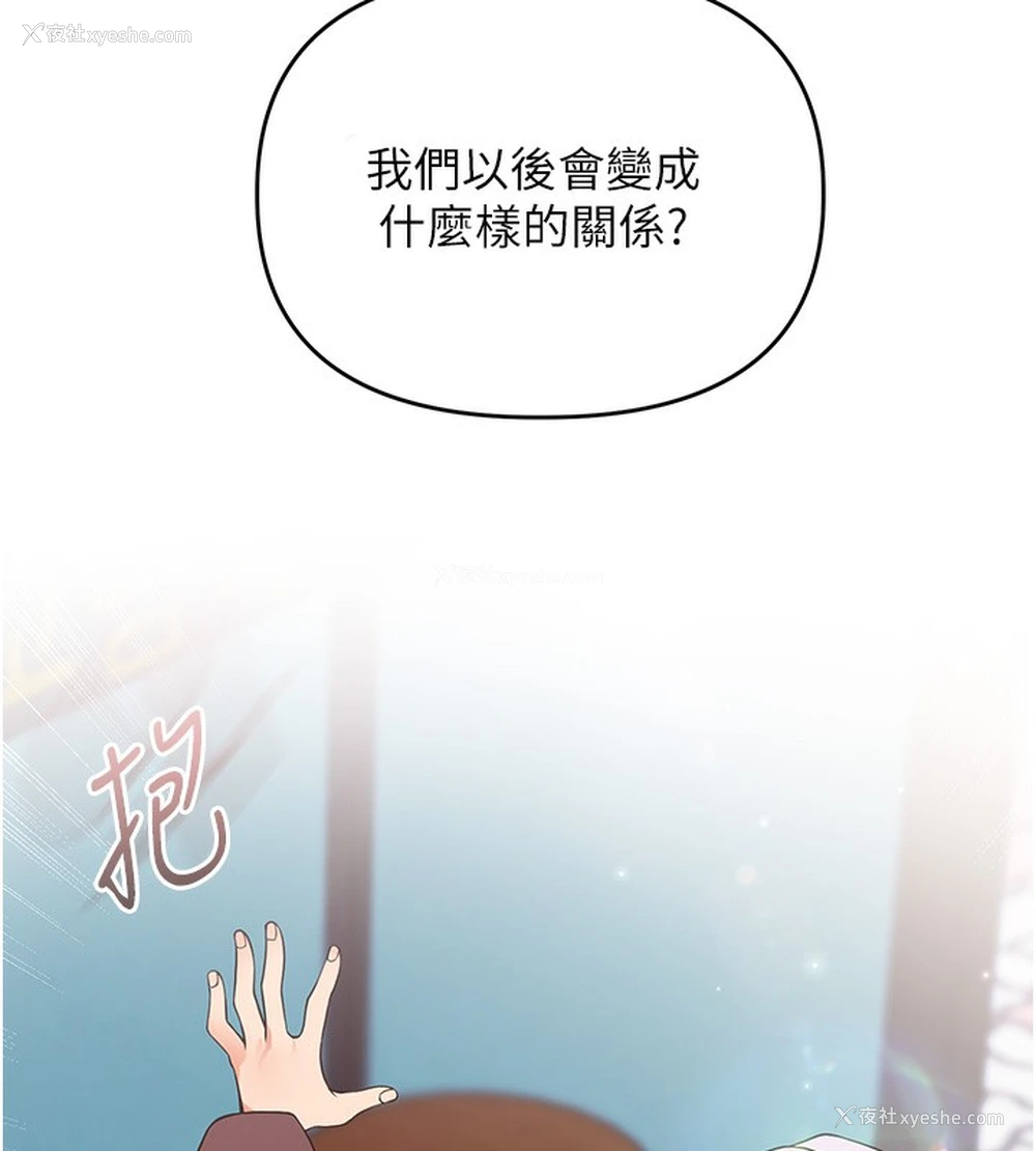 10P - 玩转学姐