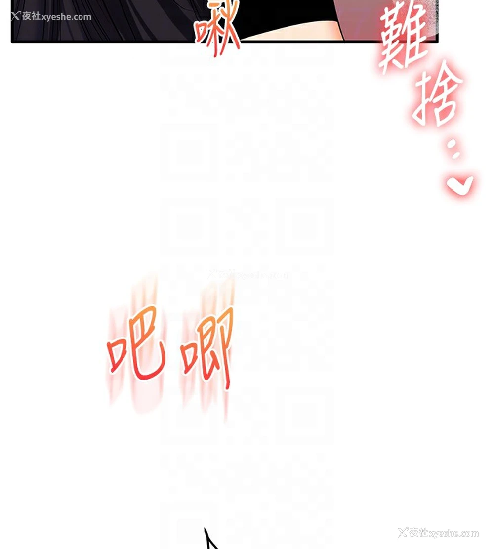 111P - 玩转学姐