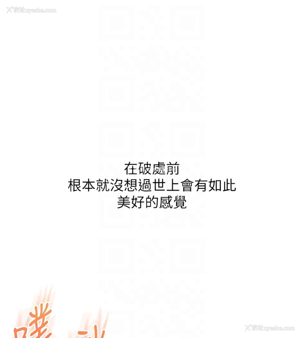 117P - 玩转学姐